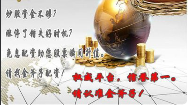 股票配资交易系统 ,73只A股筹码大换手（2月7日）