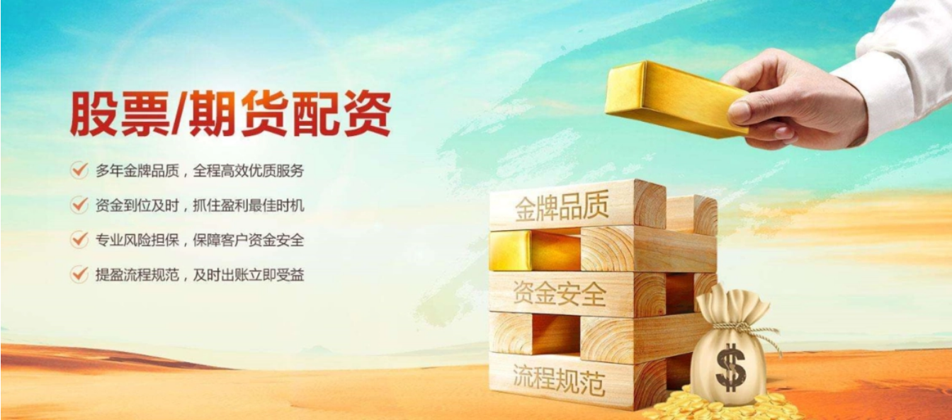 太原股票配资：助您把握投资机遇，实现财富增值