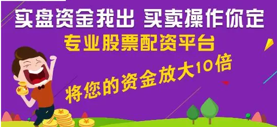 东莞股票配资:助您投资无忧,财富倍增